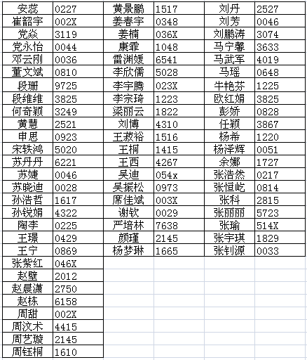 公示筆試.png